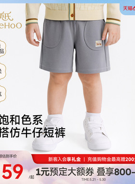 【商场同款】英氏儿童短裤子男童女童夏季针织灰色百搭休闲裤新款