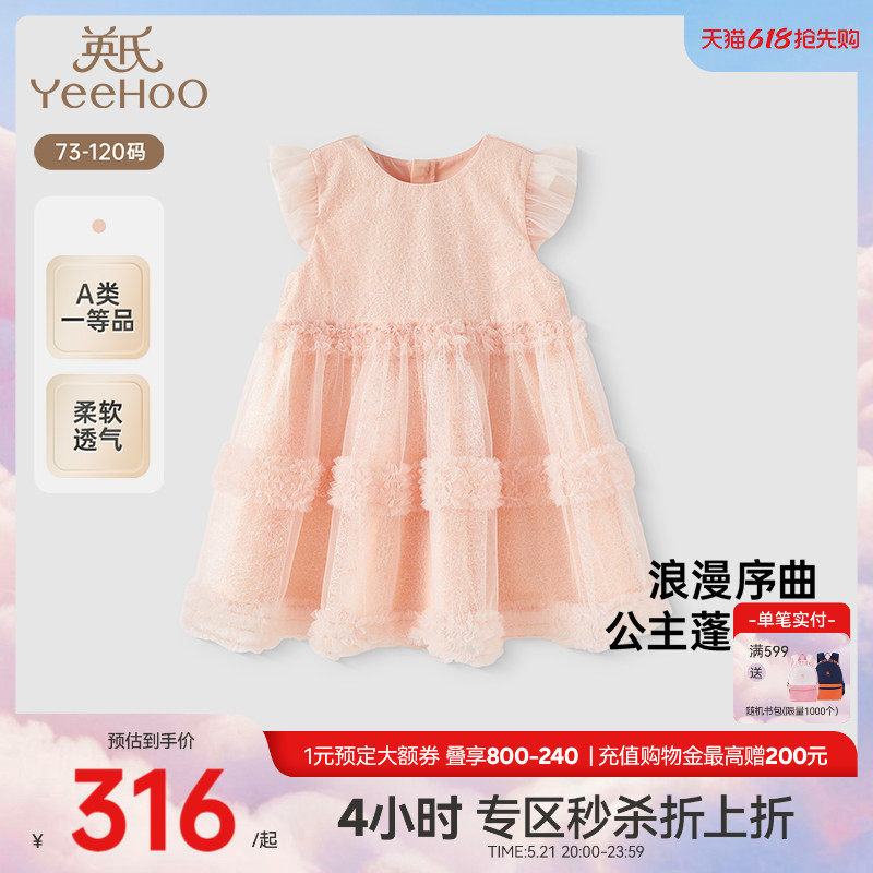【商场同款】英氏女童连衣裙夏季薄短袖可爱公主裙蓬蓬裙