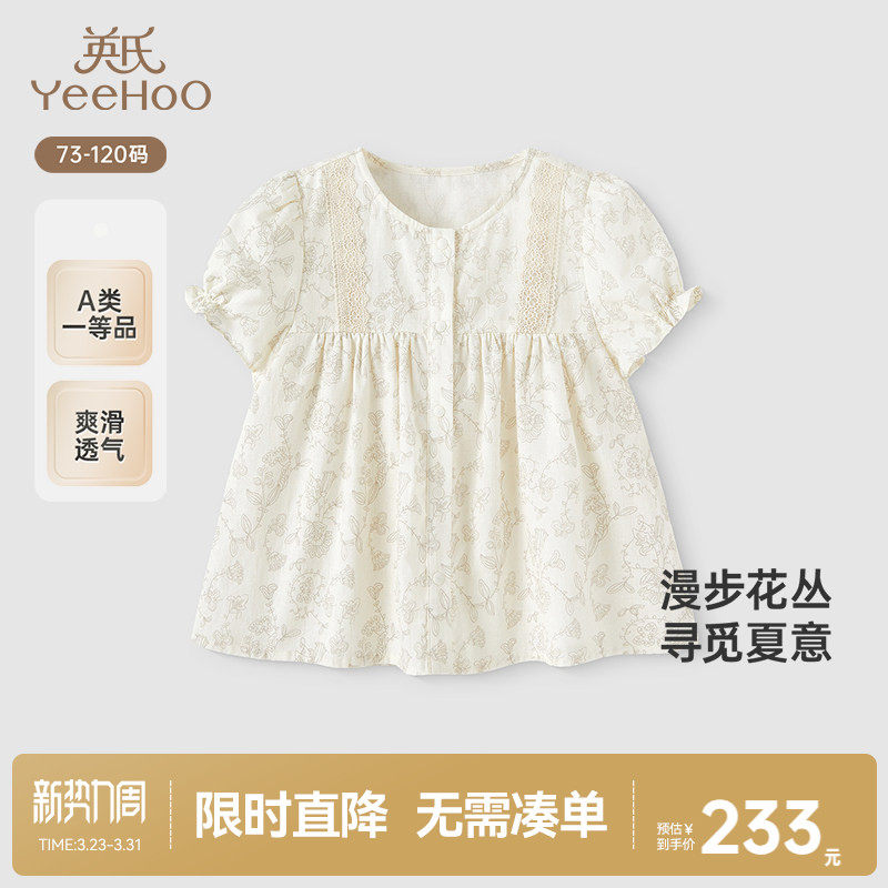 【商场同款】英氏儿童衬衫夏季透气宝宝短袖女童印花衬衣