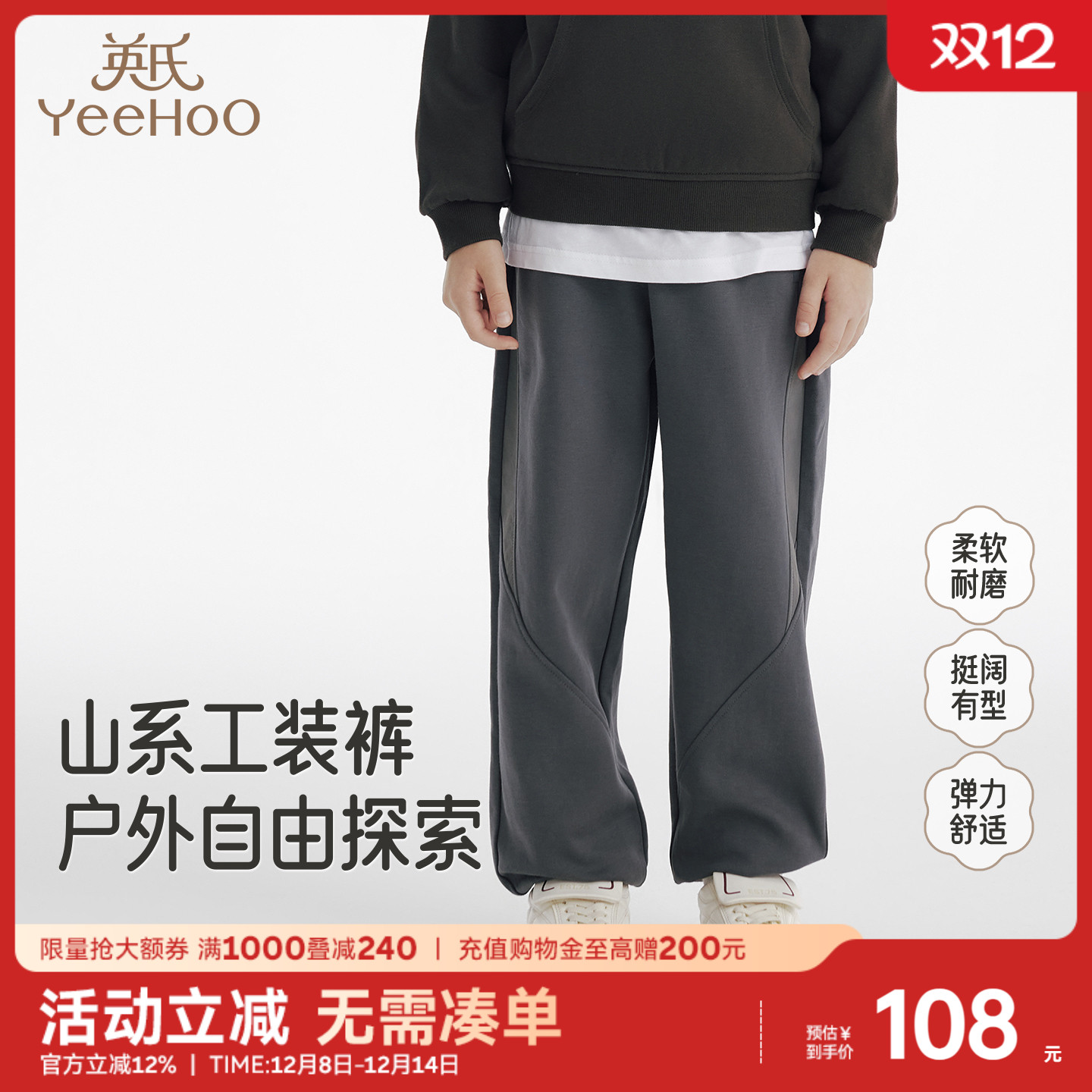 英氏裤子春秋男童束脚裤