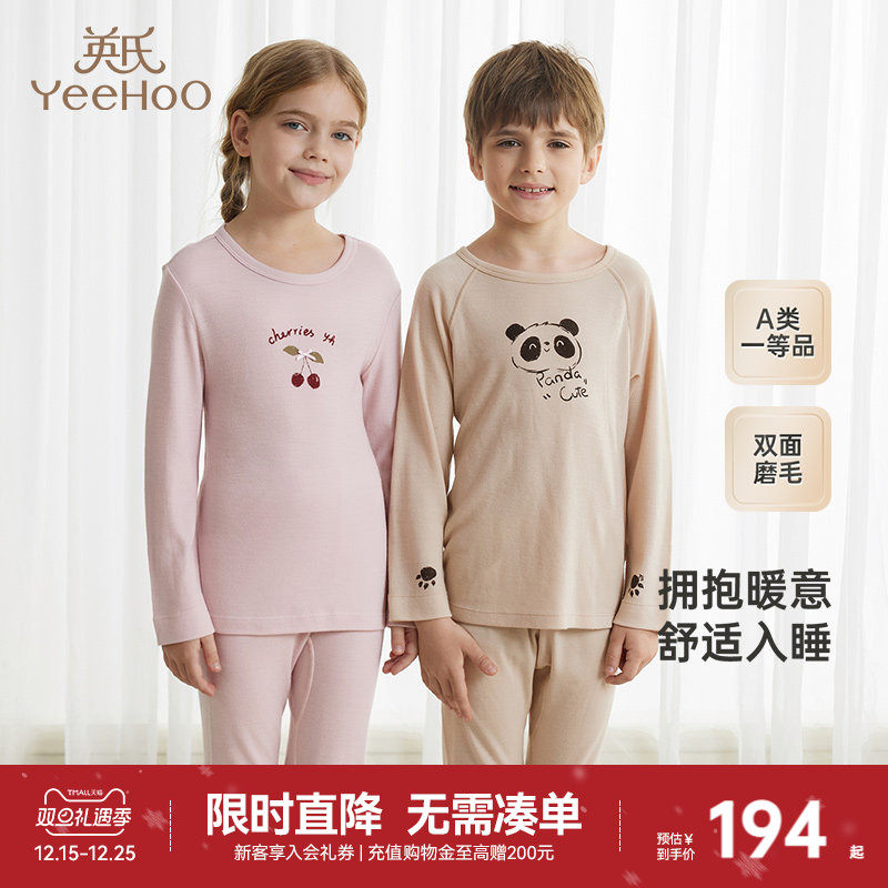 【商场同款】英氏儿童睡衣秋冬保暖羊毛家居服新款秋衣裤