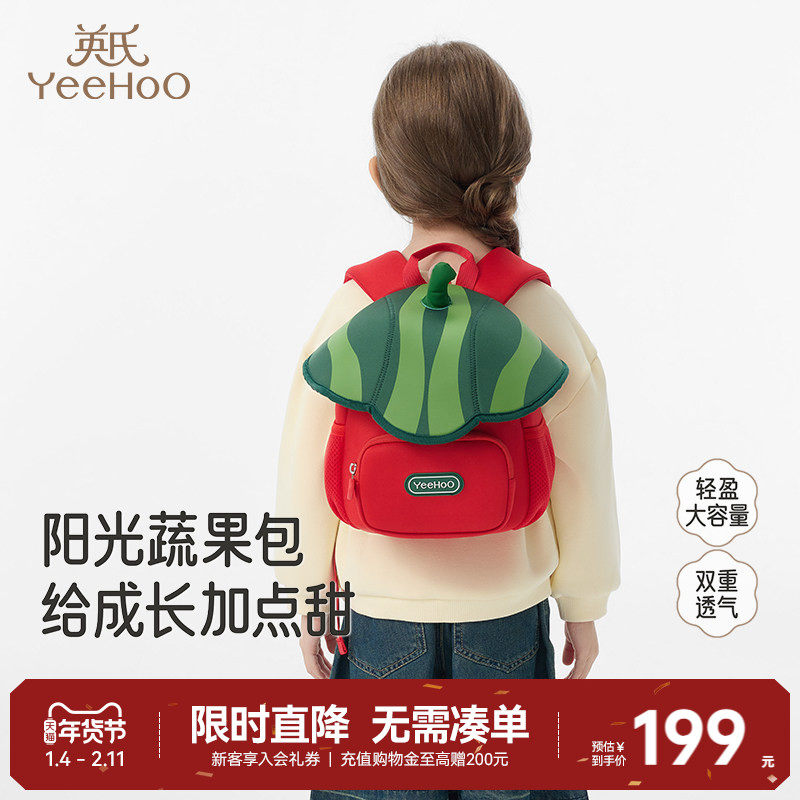 英氏幼儿园书包男女孩儿童宝宝萌趣双肩可爱外出轻便春游小背包,童装/婴儿装/亲子装,包包,淘宝优惠券,粉丝福利购,淘宝优惠卷