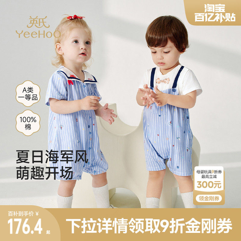 英氏婴儿哈衣夏季短袖透气夏天宝宝连体衣2026新款纯棉海军风衣服