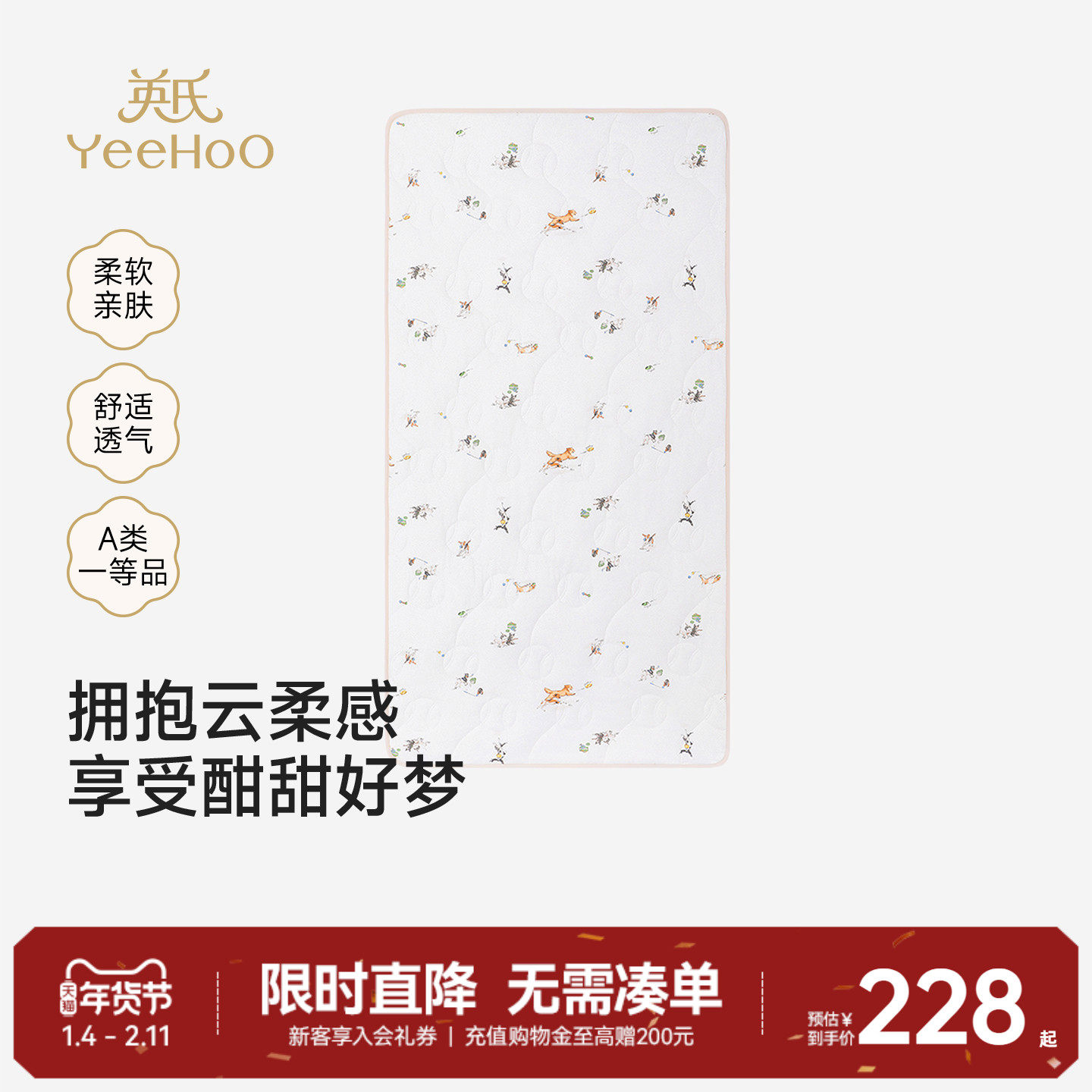 【商场同款】英氏婴儿床单床笠床垫纯棉床上用品A类床套宝宝床罩,婴童用品,婴童床单,淘宝优惠券,粉丝福利购,淘宝优惠卷