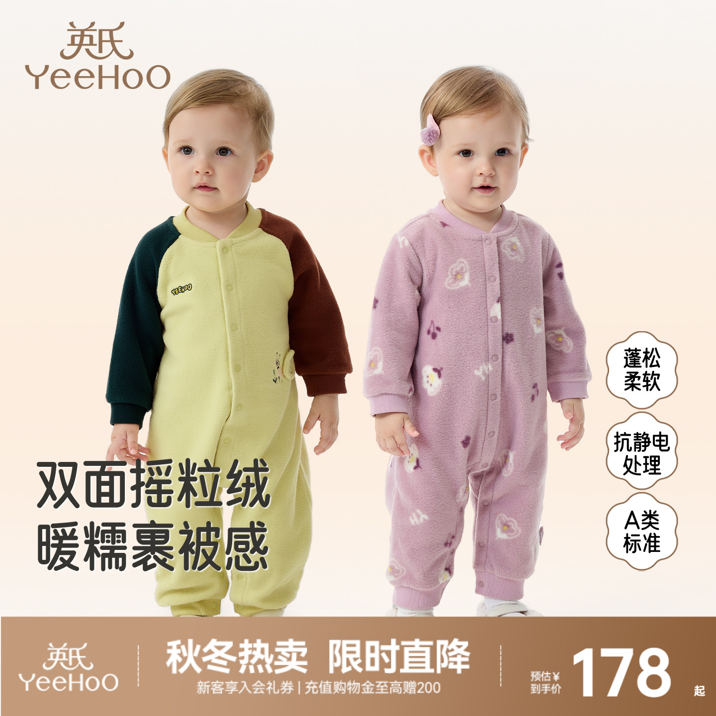 英氏婴儿连体衣秋冬加绒摇粒绒宝宝包屁衣服哈衣新生儿外出服爬服