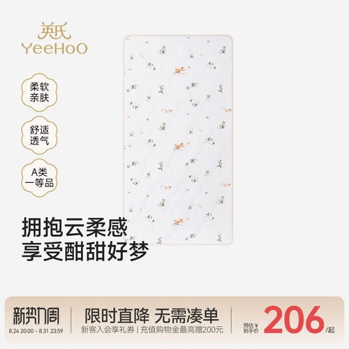 英氏床笠宝宝床上用品床套