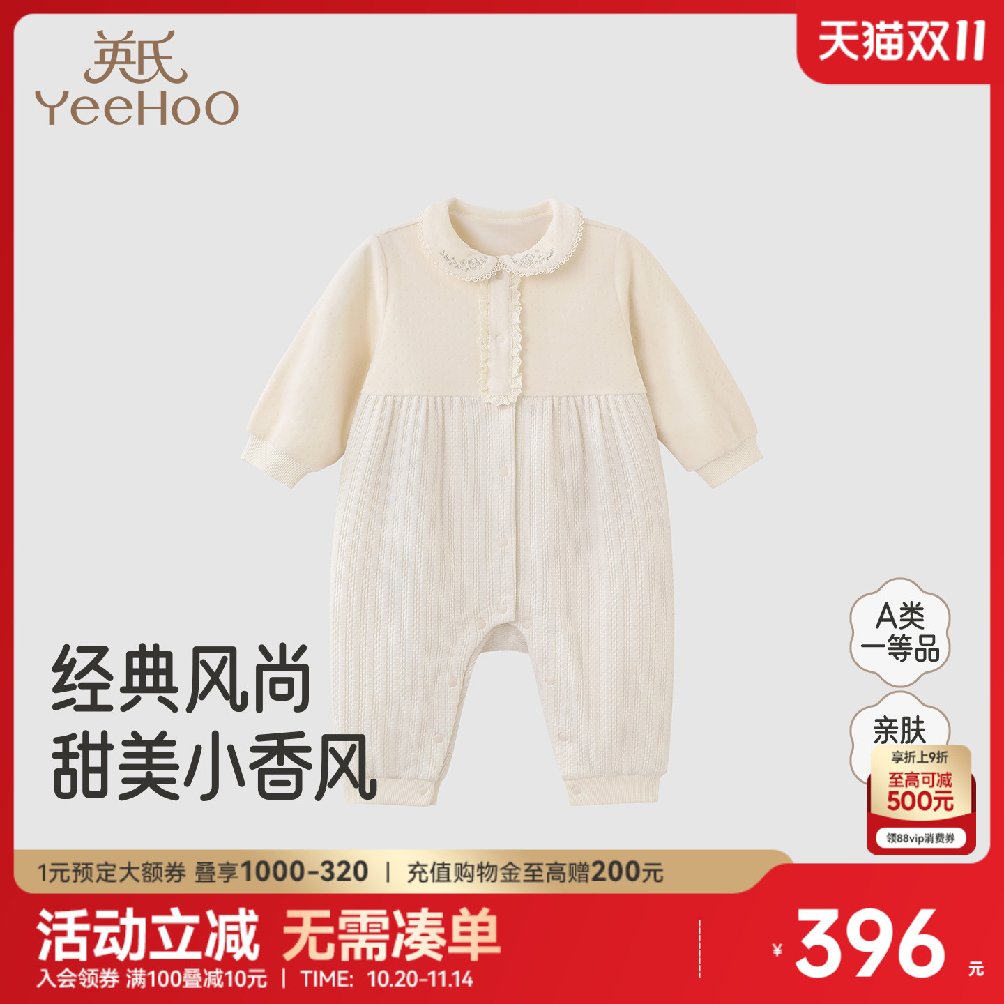 英氏连体衣复古女童哈衣秋季