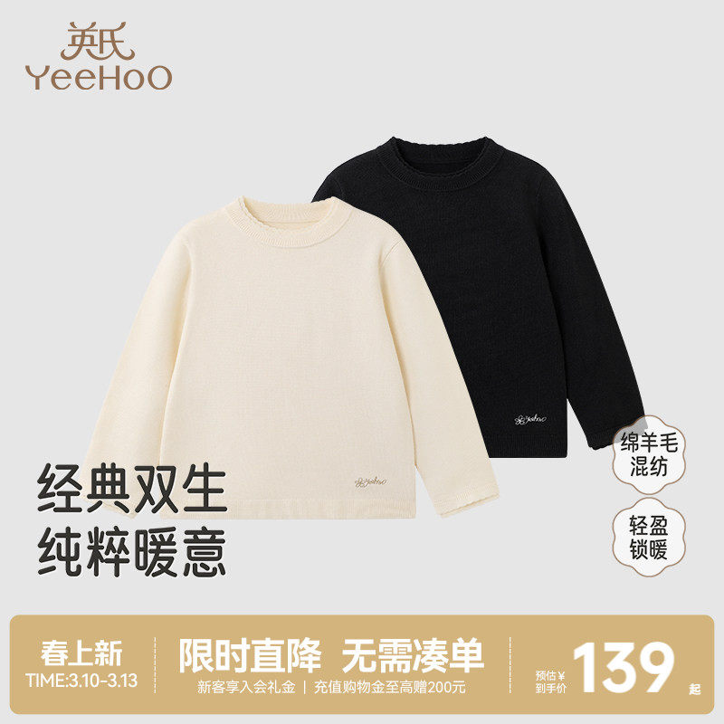英氏儿童针织衫秋冬长袖女童春季打底衫纯色羊毛衫中大童套头毛衣