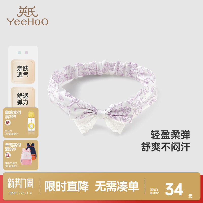 英氏儿童发饰女童发箍蝴蝶结可爱发带新款防滑不伤发女宝头箍