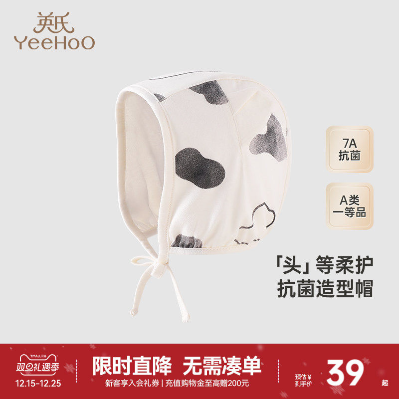 英氏婴儿帽子新生儿胎帽0—6个月秋季新款可爱贴面帽秋季宝宝圆帽