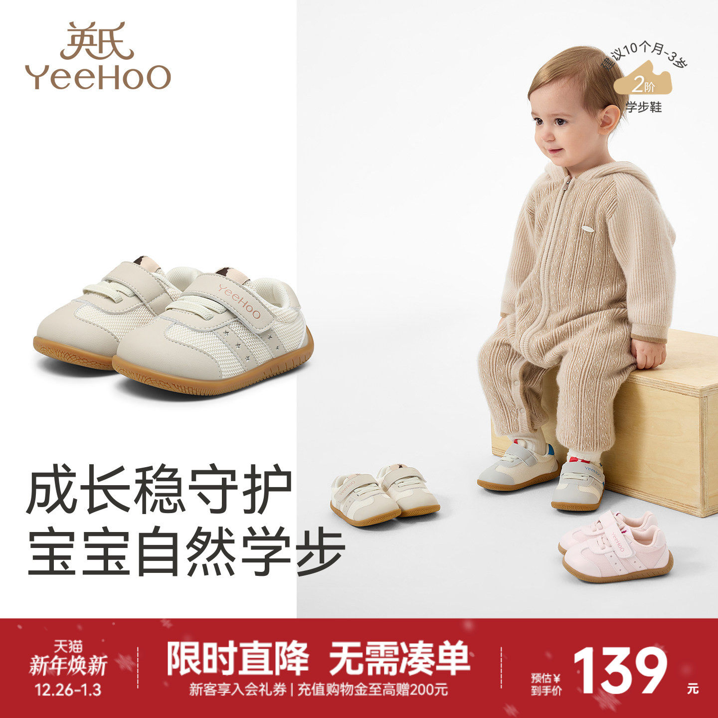 英氏宝宝学步鞋婴儿防滑软底鞋儿童春秋冬休闲机能潮流运动鞋子