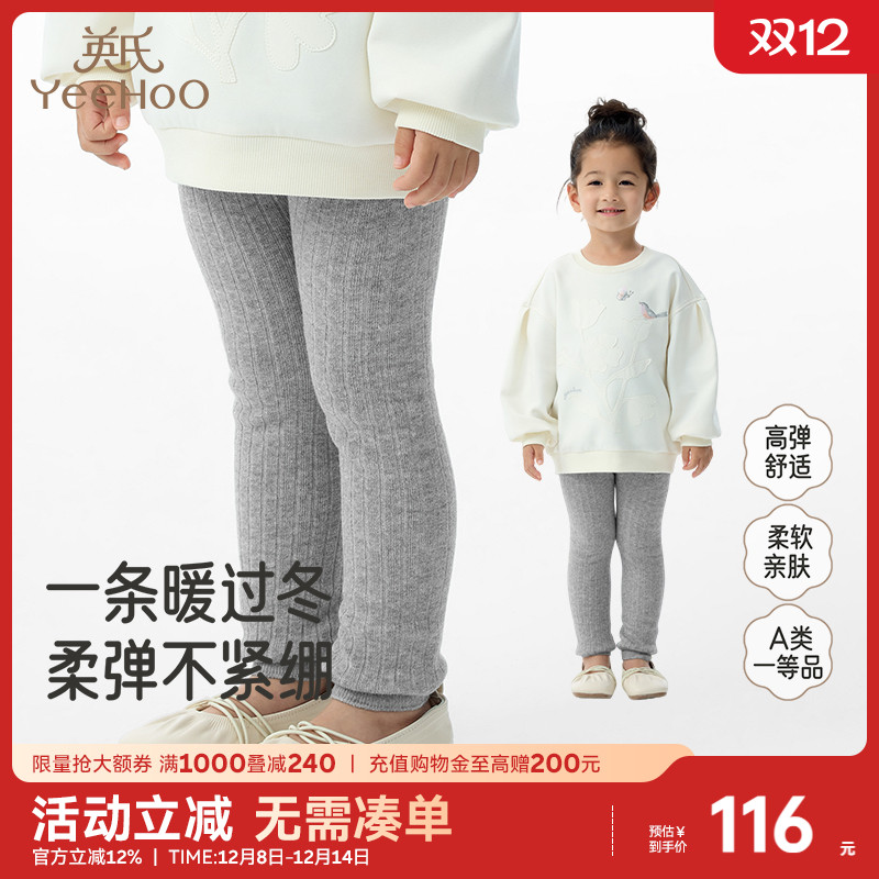 英氏裤子女童秋冬加绒打底裤