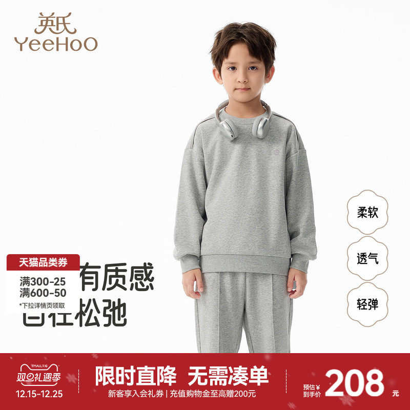 英氏儿童休闲套装春秋男童针织运动卫衣长裤中大童上衣裤子两件套