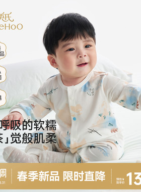 [小茶柔]英氏婴儿春季连体衣10A抗菌宝宝莫代尔哈衣新生衣服爬服