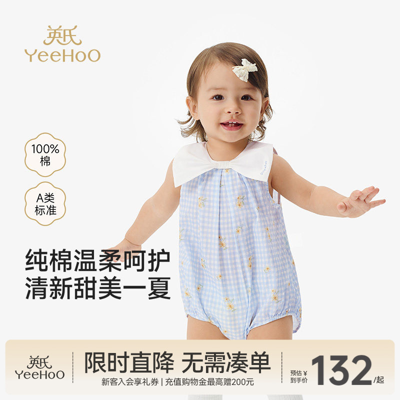 英氏包屁衣婴儿夏季薄款衣服夏装女宝宝连体衣A类纯棉哈衣新款夏图片