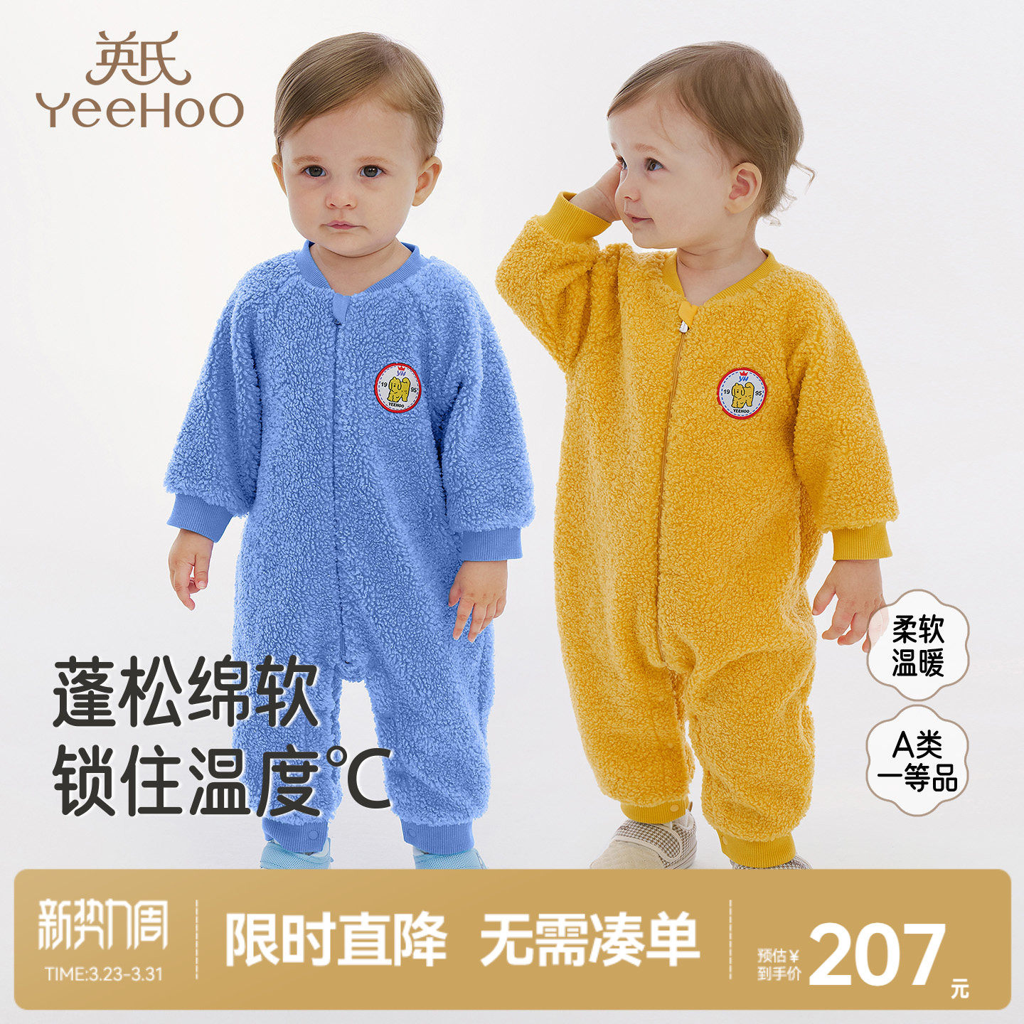 英氏婴儿连体衣秋冬春季加绒保暖宝宝外出衣服男童女童初生儿睡衣