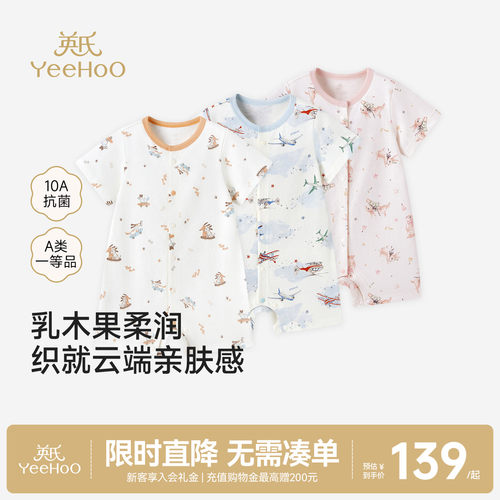 衣服英氏连体哈衣新品新生儿四季