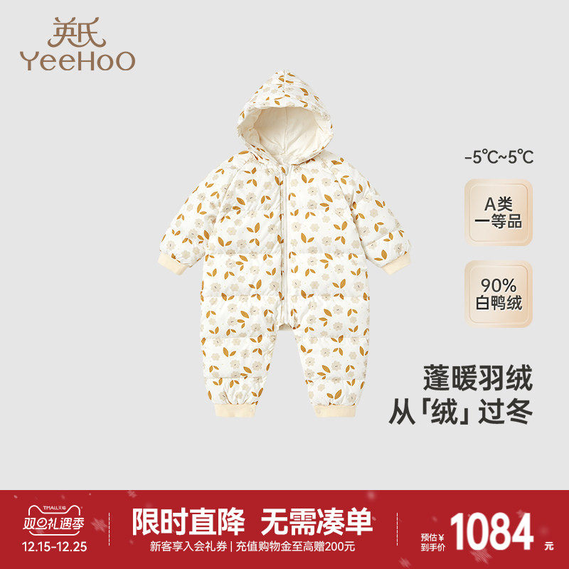 【高定系列】英氏童装保暖羽绒连体衣冬季女宝宝羽绒服新款