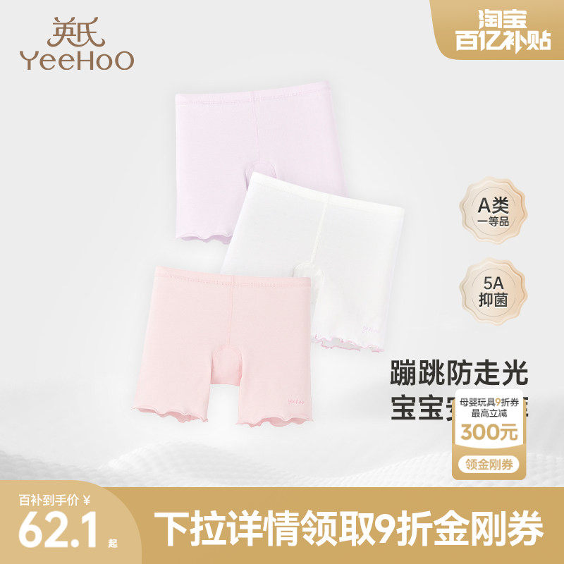 英氏女童安全裤防走光四季中大童莫代尔内裤保险裤女宝宝平角短裤