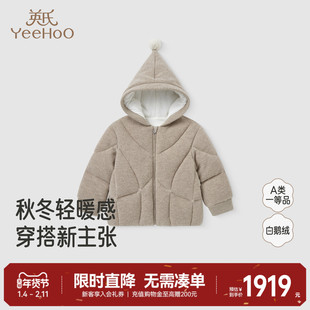 【高定系列】英氏儿童羽绒服连帽羊毛白鹅绒冬季保暖男童女童外套