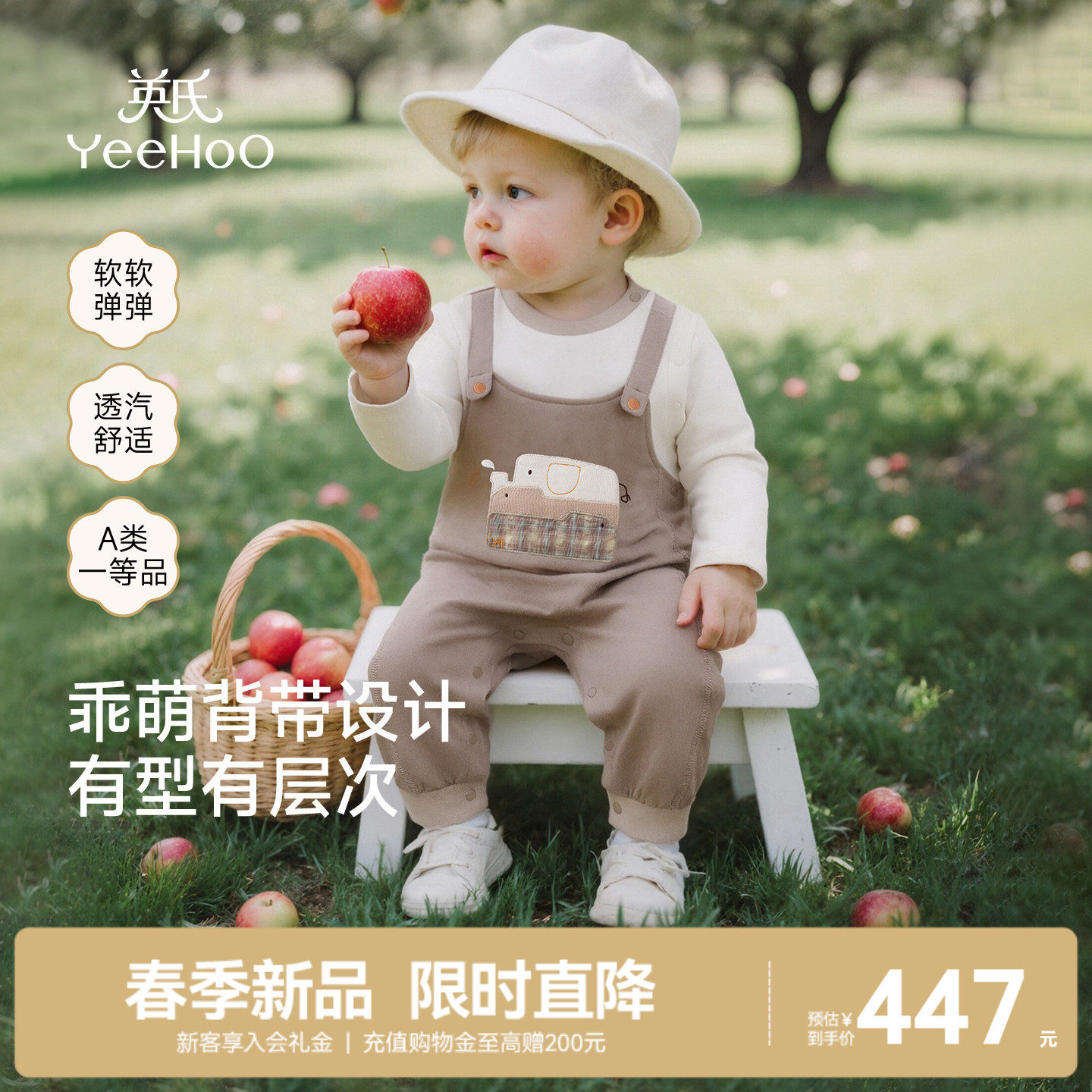 【商场同款】英氏婴儿连体衣长袖哈衣宝宝衣服外出爬爬服可爱卡通