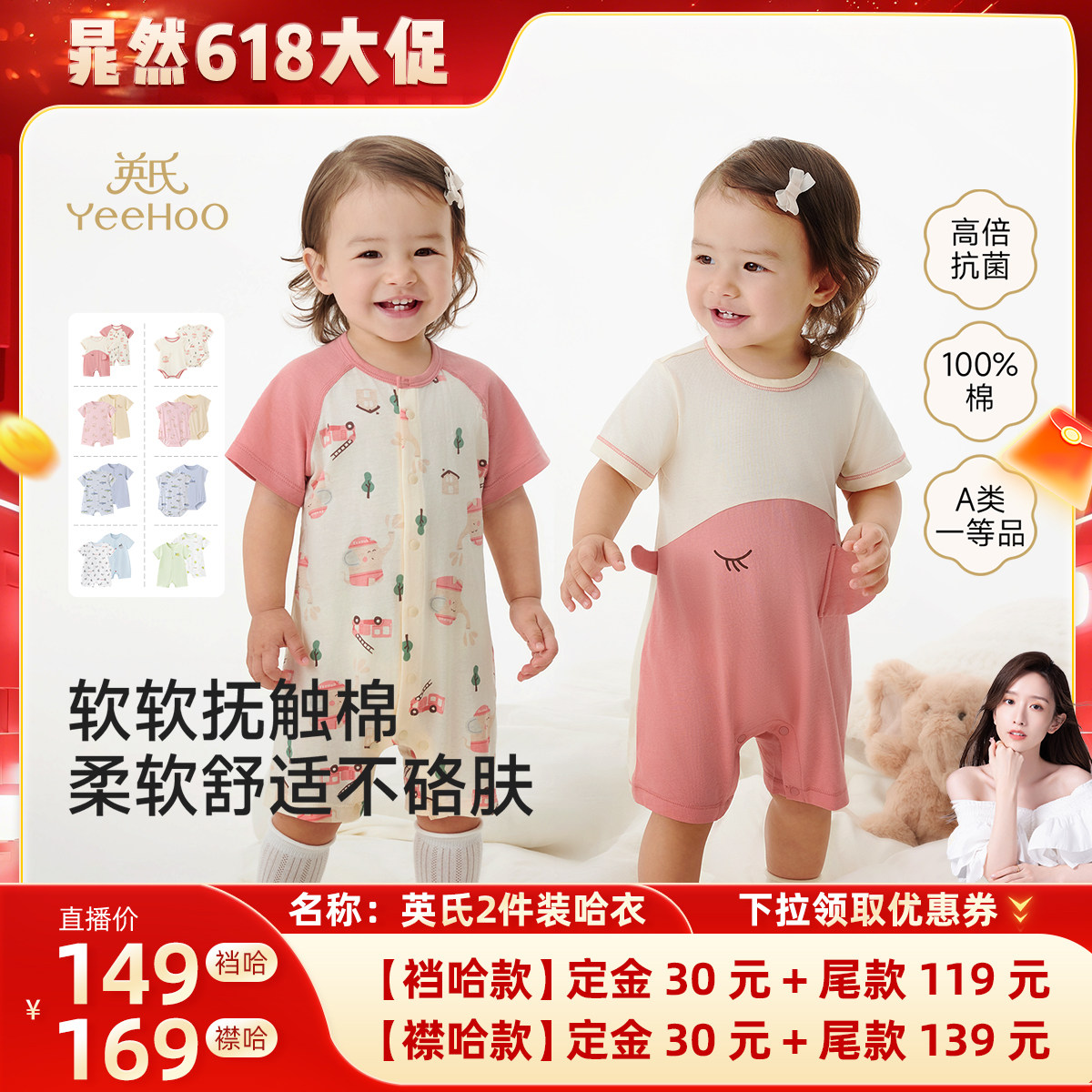 英氏婴儿哈衣夏季爬服纯棉