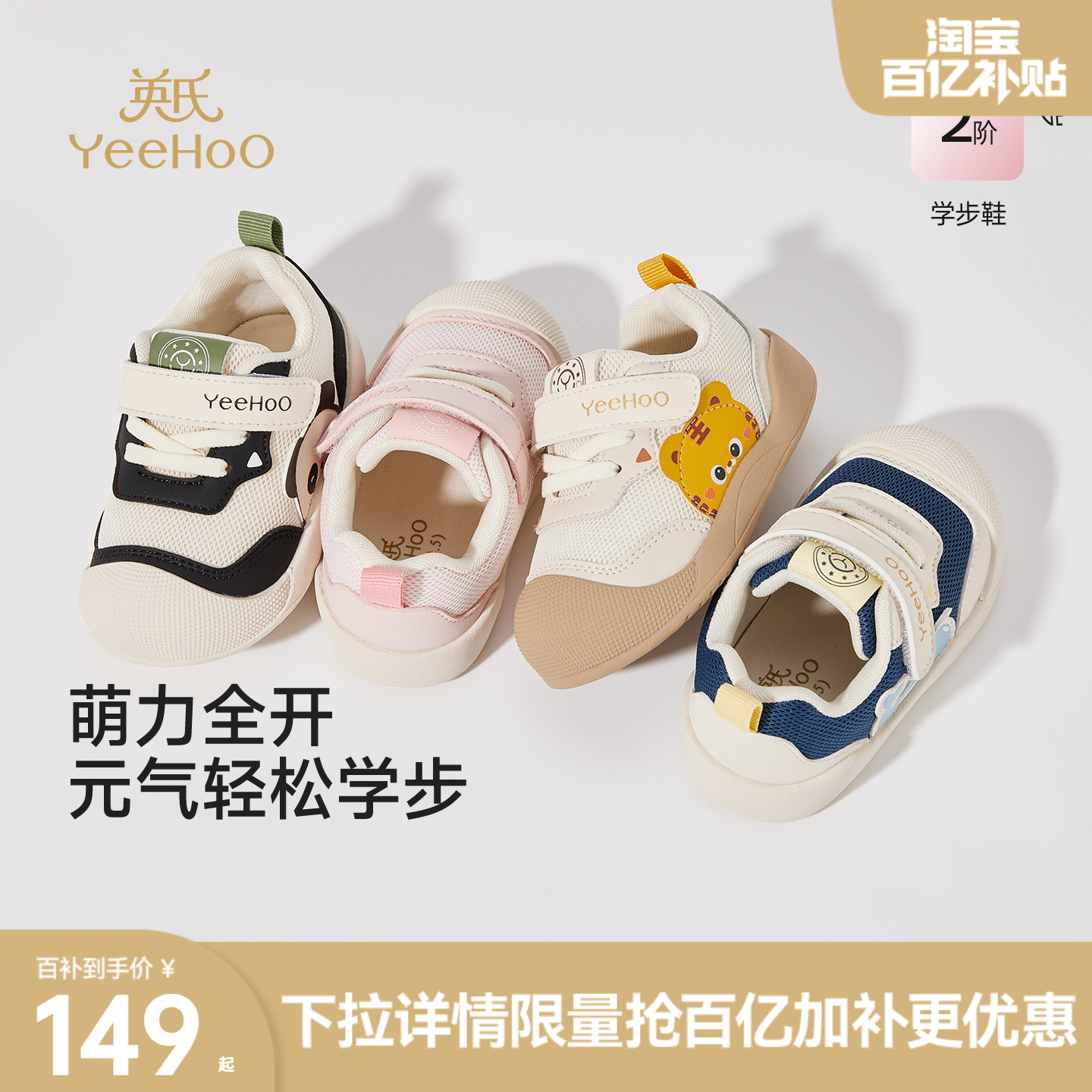 英氏学步鞋童鞋秋宝宝鞋子图片