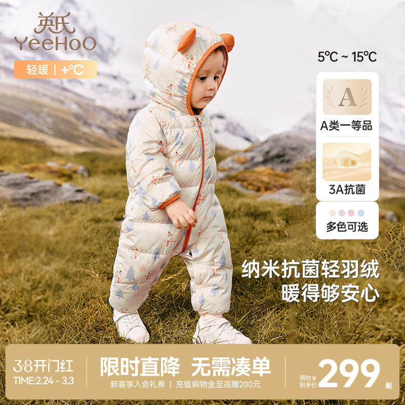 【暖芙芙】英氏超韧绒婴儿连体羽绒服连帽冬季款抗菌宝宝红色衣服