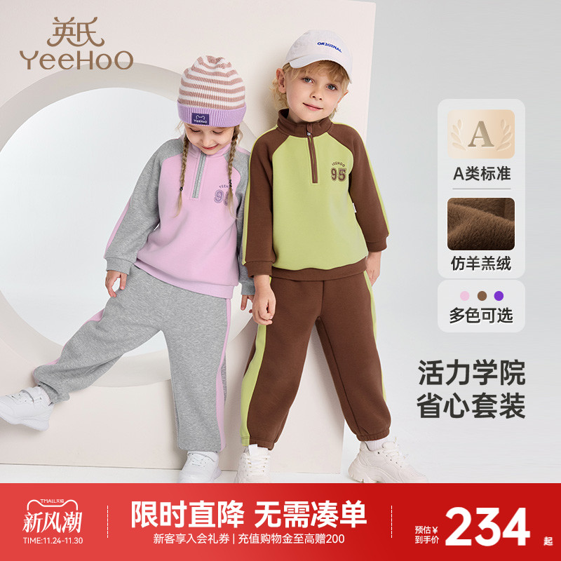 英氏儿童运动套装春秋男童秋季女童加绒卫衣卫裤复古洋气新款