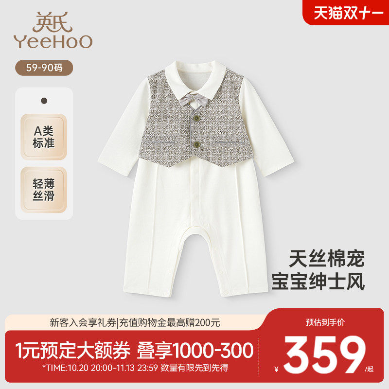 【高定系列】英氏婴儿连体衣春秋秋季桑蚕丝礼服连体衣男宝宝衣服