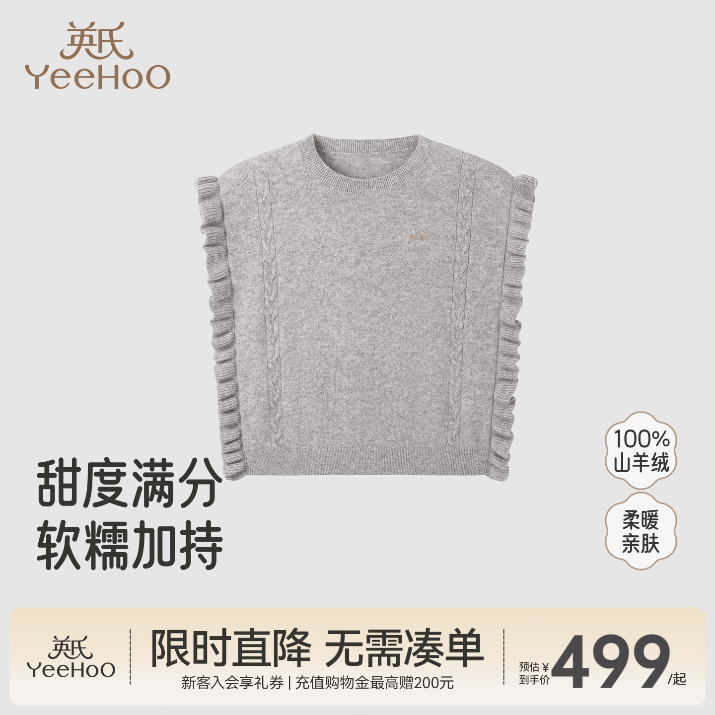 英氏毛衣女孩秋冬100%山羊绒保暖										