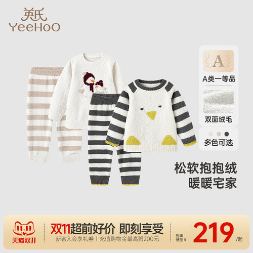 英氏儿童家居服半边绒套装
