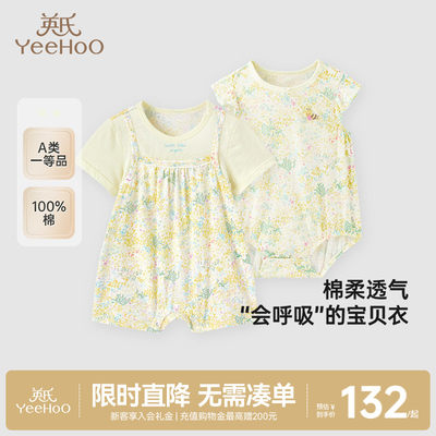 英氏夏季轻薄透气纯棉包屁衣