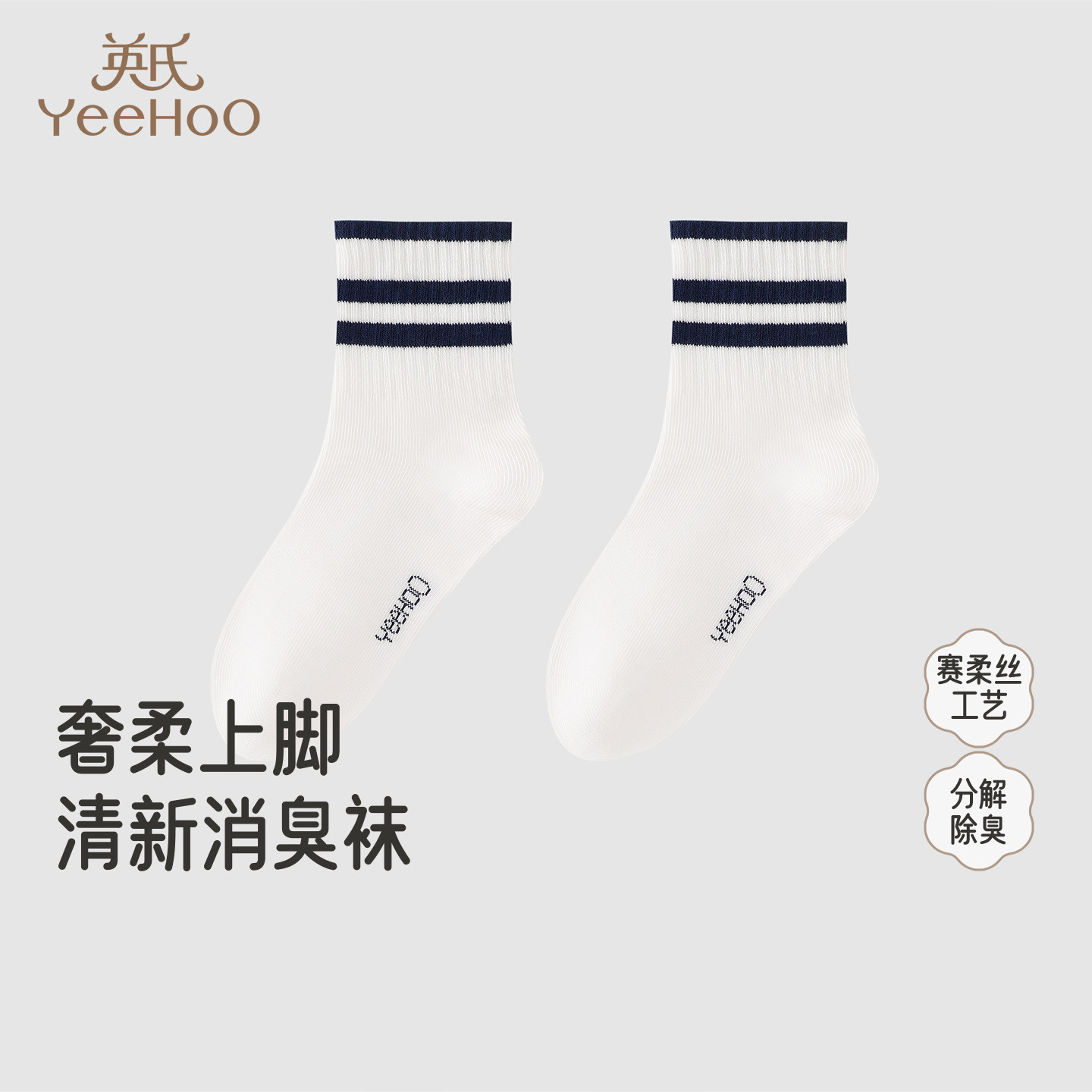 英氏儿童袜子春秋冬宝宝男童女童百搭运动袜透气吸汗新款中筒袜