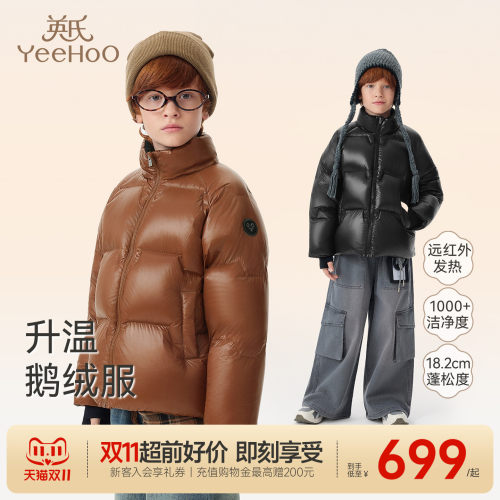 英氏羽绒服鹅绒男童保暖户外