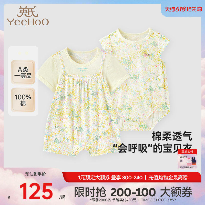 【商场同款】英氏婴儿衣服夏季轻薄透气短袖纯棉包屁衣女宝连体衣