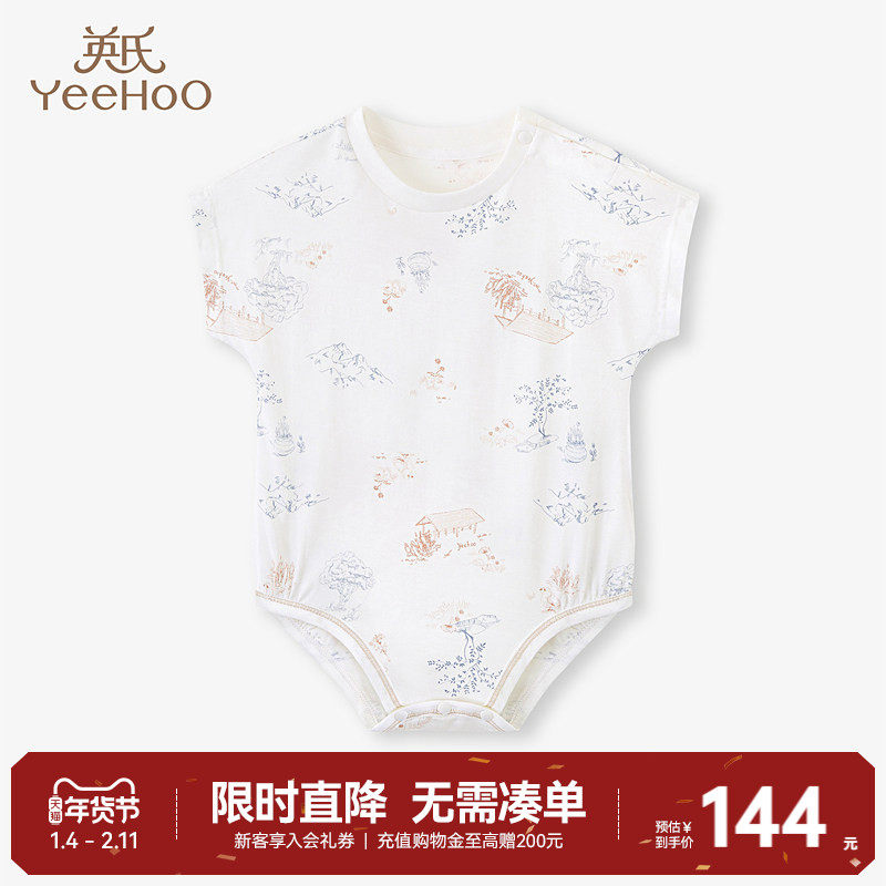 【商场同款】英氏新生连体衣夏季薄款女宝婴儿衣服男宝爬服包屁衣