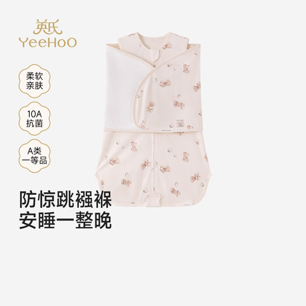 【商场同款】英氏婴儿宝宝睡袋10A抗菌防踢被四季通用小月龄睡袋