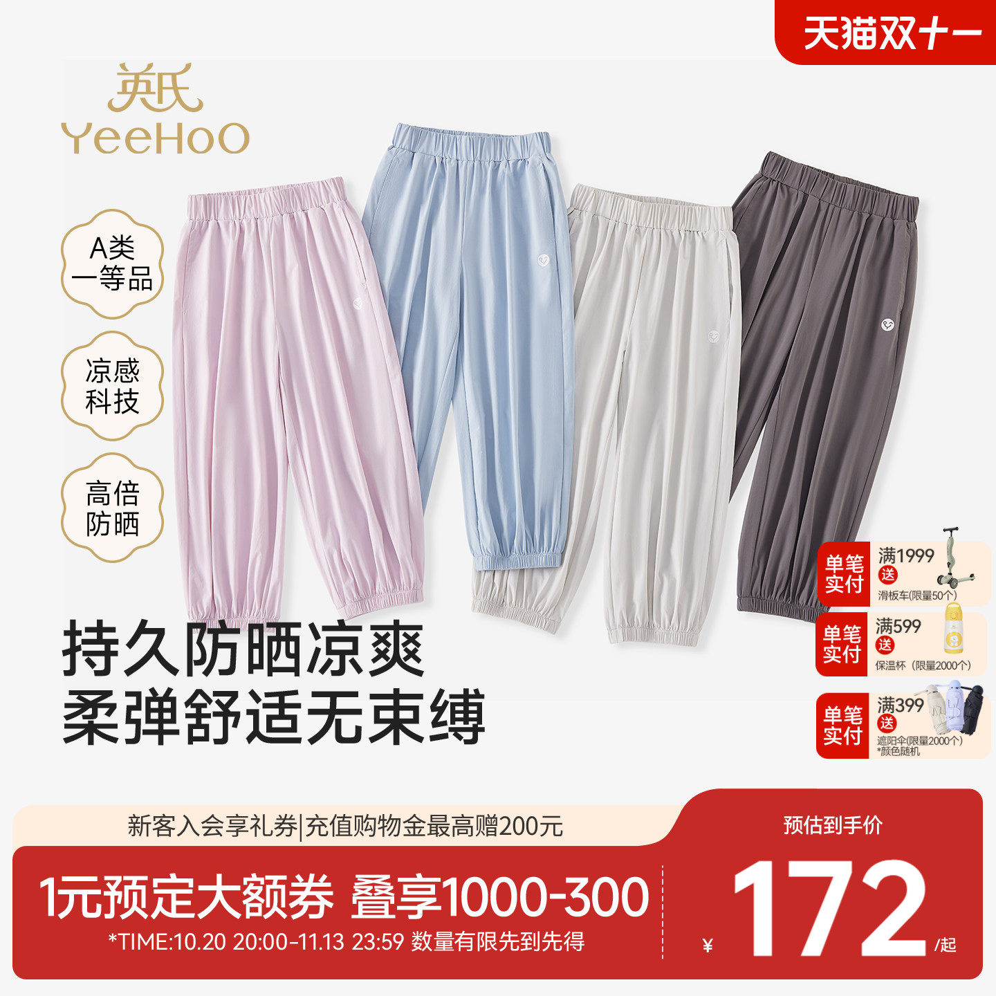 [凉感防晒]英氏儿童夏季裤子宽松男童女童休闲长裤2026新款运动裤