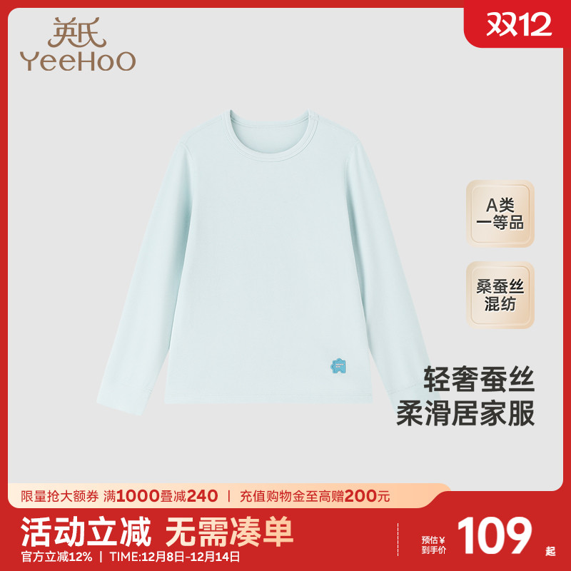 【商场同款】英氏儿童家居服睡衣秋冬男童女童长袖长裤