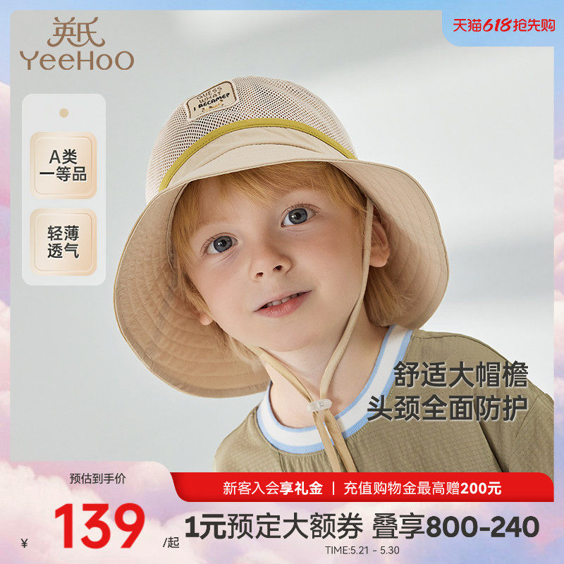 【商场同款】英氏儿童帽子夏季遮阳透气网孔帽新款男童渔夫帽