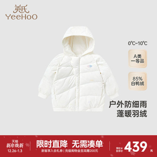 【商场同款】英氏儿童羽绒服冬季女童户外加厚保暖羽绒外套超韧绒