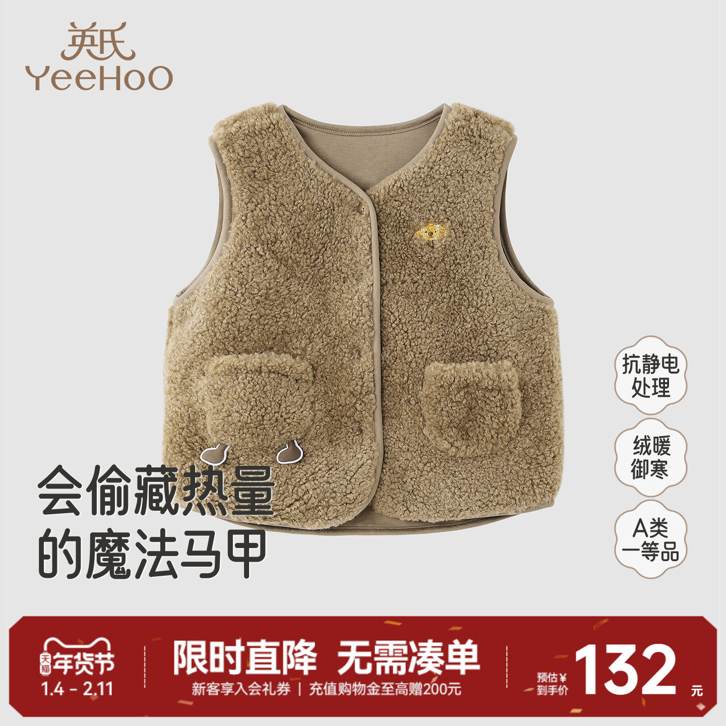 英氏男童女宝宝马甲秋冬新款坎肩外穿背心加绒保暖婴幼童马夹上衣,童装/婴儿装/亲子装,马甲,淘宝优惠券,粉丝福利购,淘宝优惠卷