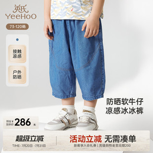 商场同款 子夏季 英氏儿童裤 牛仔裤 防晒凉感2025新款 牛仔7分裤