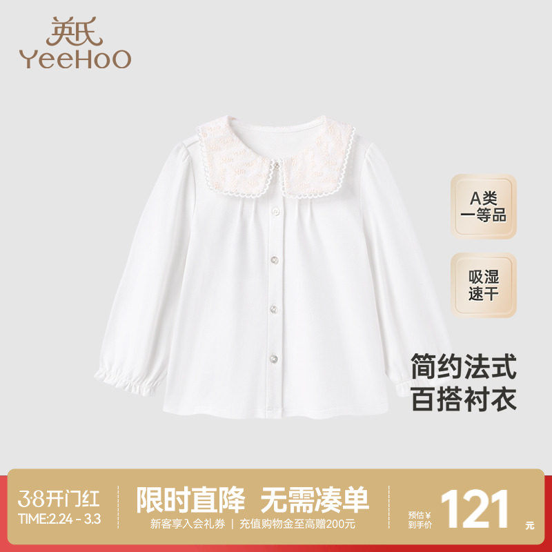 【商场同款】英氏儿童衬衫纯棉长袖女童衬衫休闲纯色上衣新款