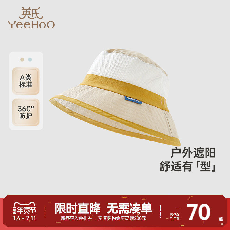 英氏婴儿帽子夏季透气男童帽子2025新款休闲百搭男宝宝渔夫帽遮阳