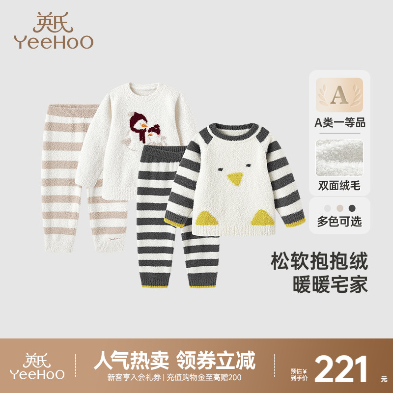 英氏儿童家居服套装秋冬保暖加绒睡衣冬季半边绒男童女童秋衣秋裤