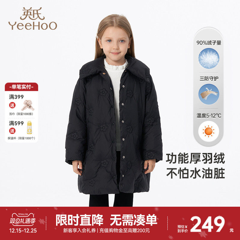 英氏羽绒服长款女宝宝厚外套