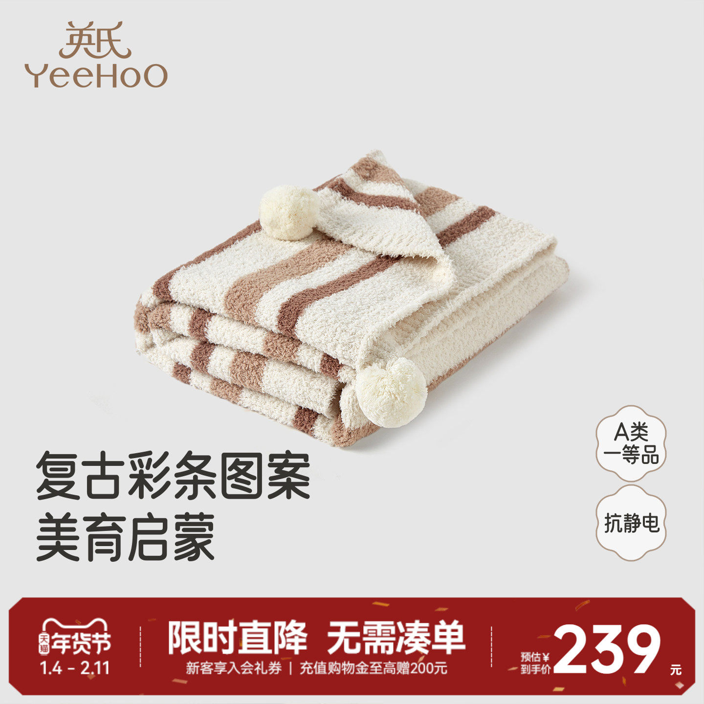 【商场同款】英氏婴儿毛毯抱被四季通用男女宝半边绒保暖空调被子,婴童用品,被子/被芯,淘宝优惠券,粉丝福利购,淘宝优惠卷