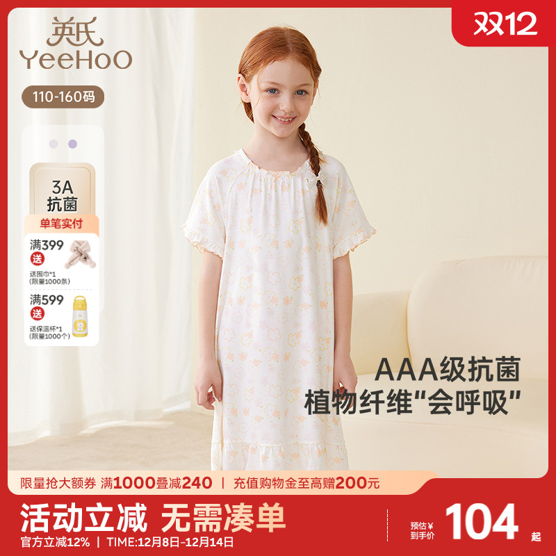 英氏家居服夏季女童透气莫代尔